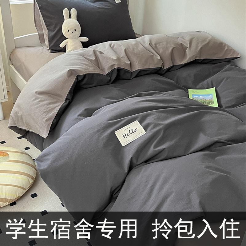 学生宿舍床上六件套全套单人床纯棉被褥一整套被子枕头床垫五件套