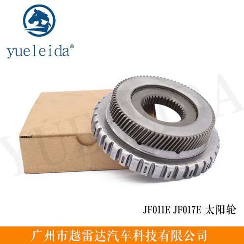 适用于JF011E RE0F10A JF017E/016 CVT8轩逸变速箱行星齿太阳轮