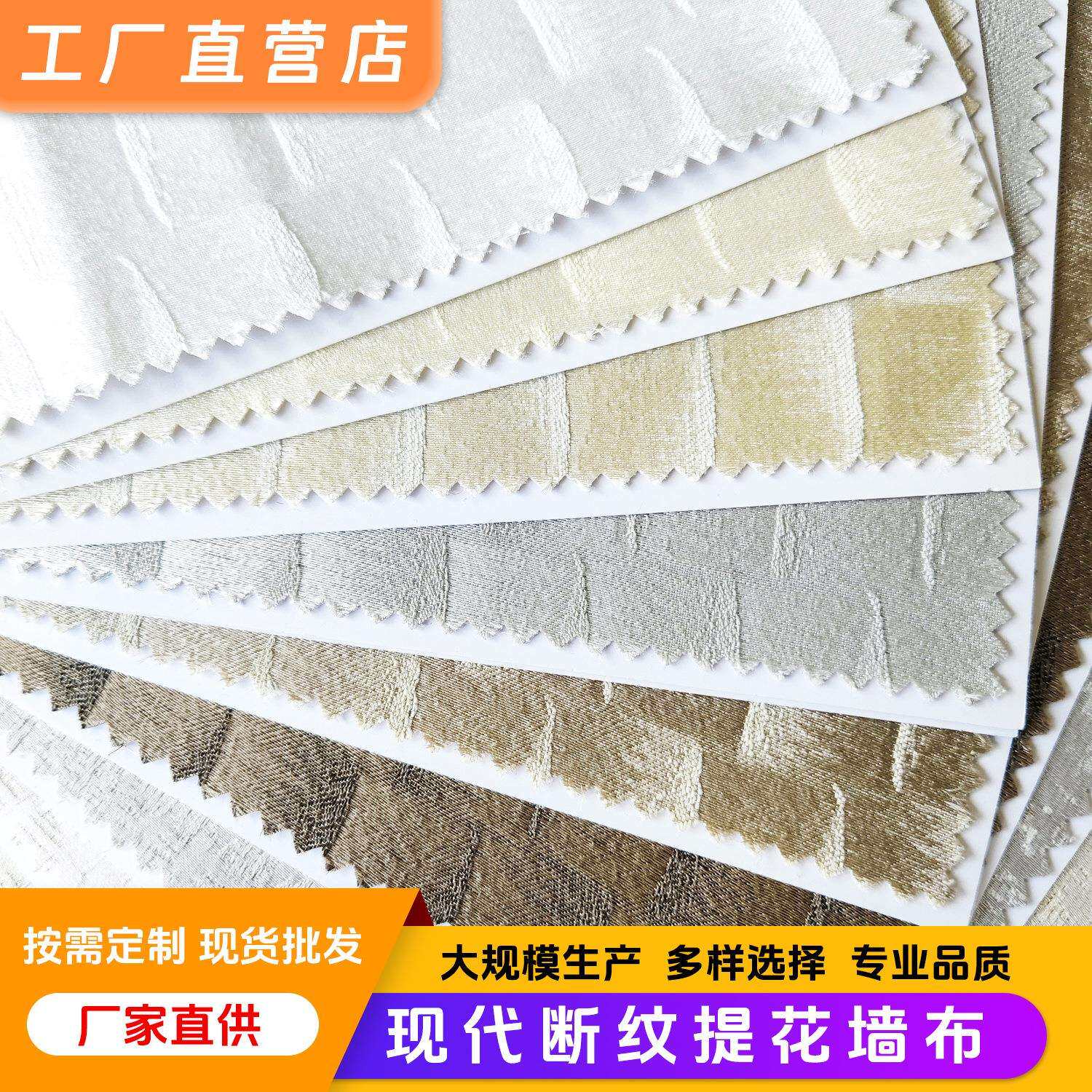 无甲醛卧室装修墙布无缝全屋墙壁纸北欧断纹提花工程墙布