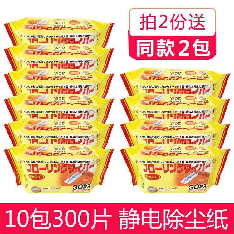 木头熊一次性静电除尘纸粘毛纸巾吸尘布除尘拖把布拖地板清洁擦布