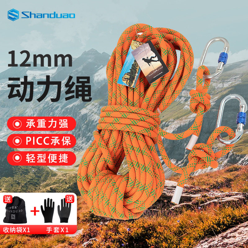 12mm锦纶绳户外绳索登山绳攀岩速降绳安全绳高空防坠落保险绳装备