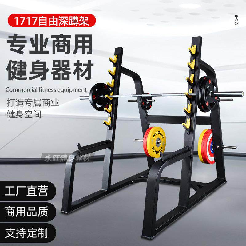 臀部深蹲训练器小深蹲架杠铃训练架子健商用健身房专用器材械宁津