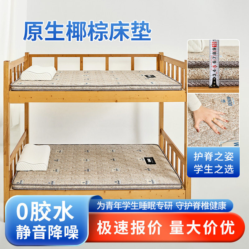 厂家订做生椰棕床垫棕垫 学生宿舍儿童床硬垫 弹簧卧室家用批发