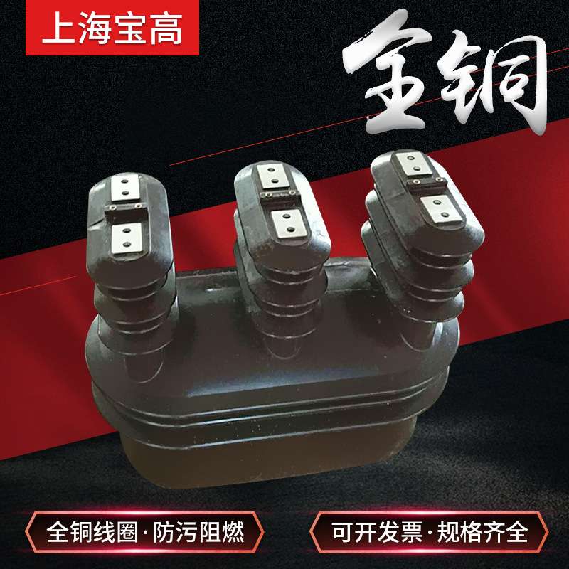 直销宝高10KV户外干式一体式三元件JLSZY-10型组合互感器计量箱