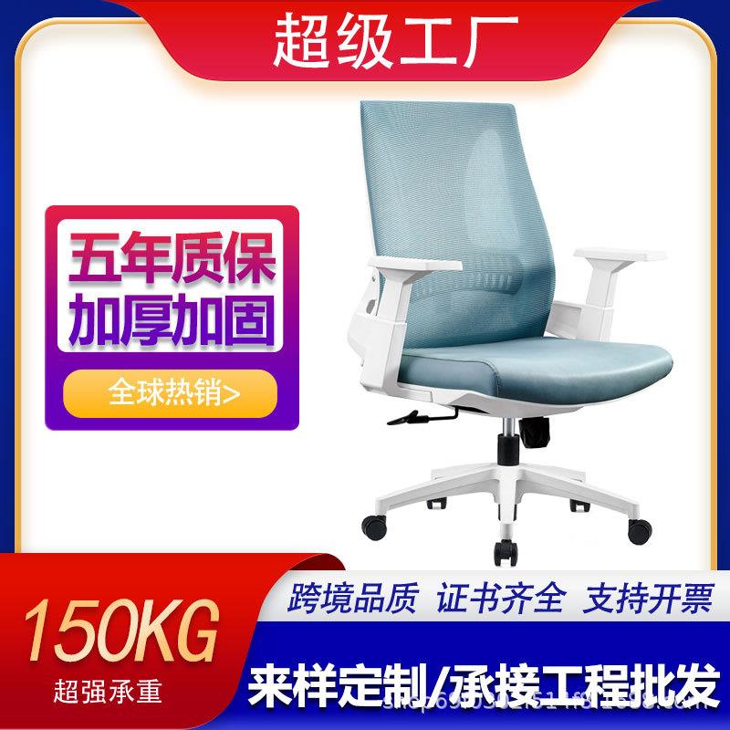 高级办公座椅办公转椅久坐不累升降转椅滑轮椅会议椅商务人体工学