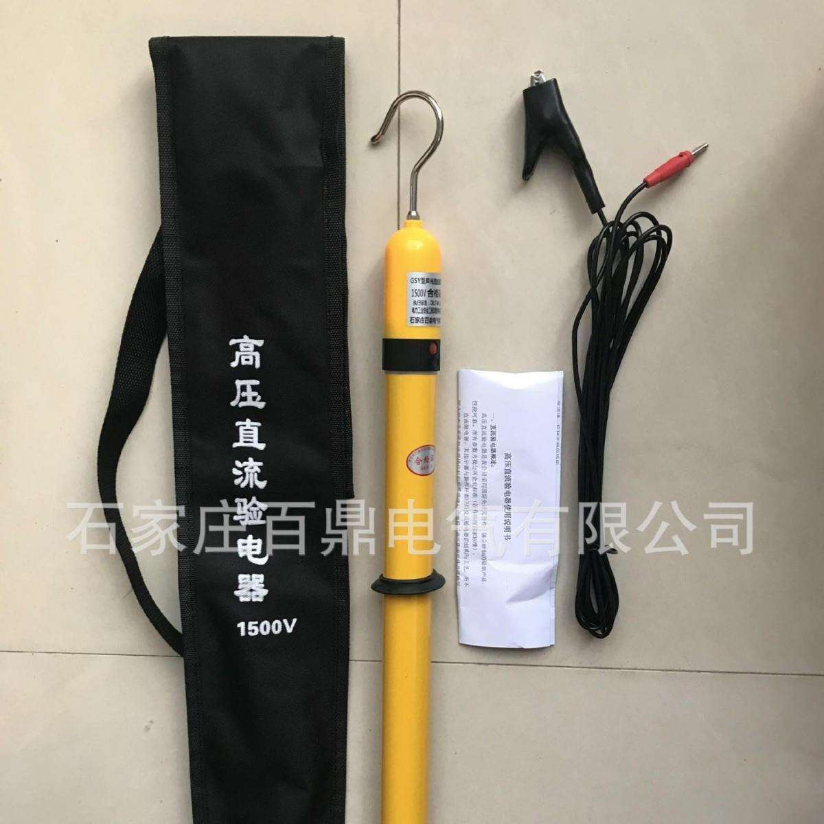 2019-地铁验电器接触网线测电杆4500mm杆长收缩型声光验电器1500v
