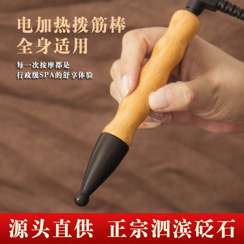 正宗砭石温灸仪按摩全身电加热可调温点穴拨筋棒刮痧板儿童推拿仪