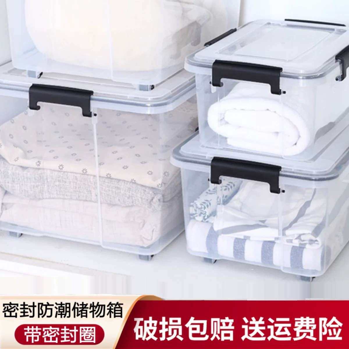 湘凯迪大容量透明收纳箱家用衣柜衣物塑料盒子玩具收纳床底收纳箱