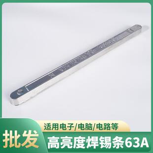现货焊锡条63a纯度高烧焊无铅锡锭纯锡