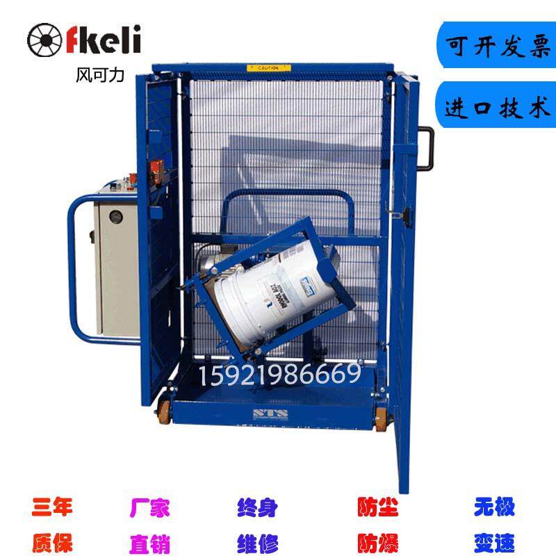 上海fkeli20L滚筒式搅拌机20油漆桶翻转机防护网式方便移动