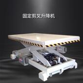 剪叉式 液压升降平台单叉带轨道行走升降可移动车间作业升降机