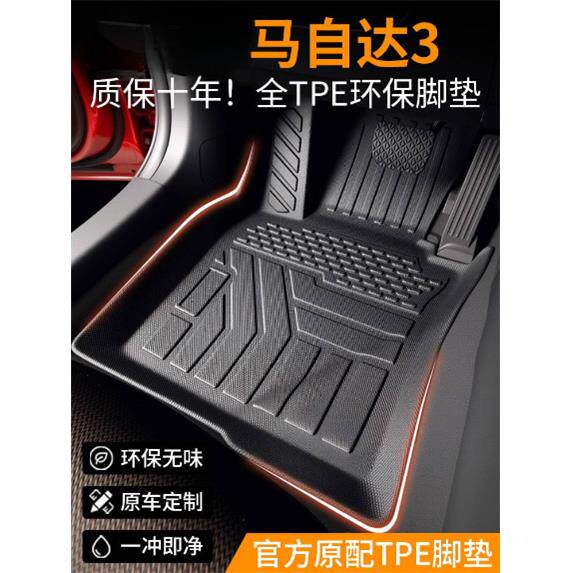专用马自达3脚垫昂克赛拉星骋全包围用品全车配件车内装饰
