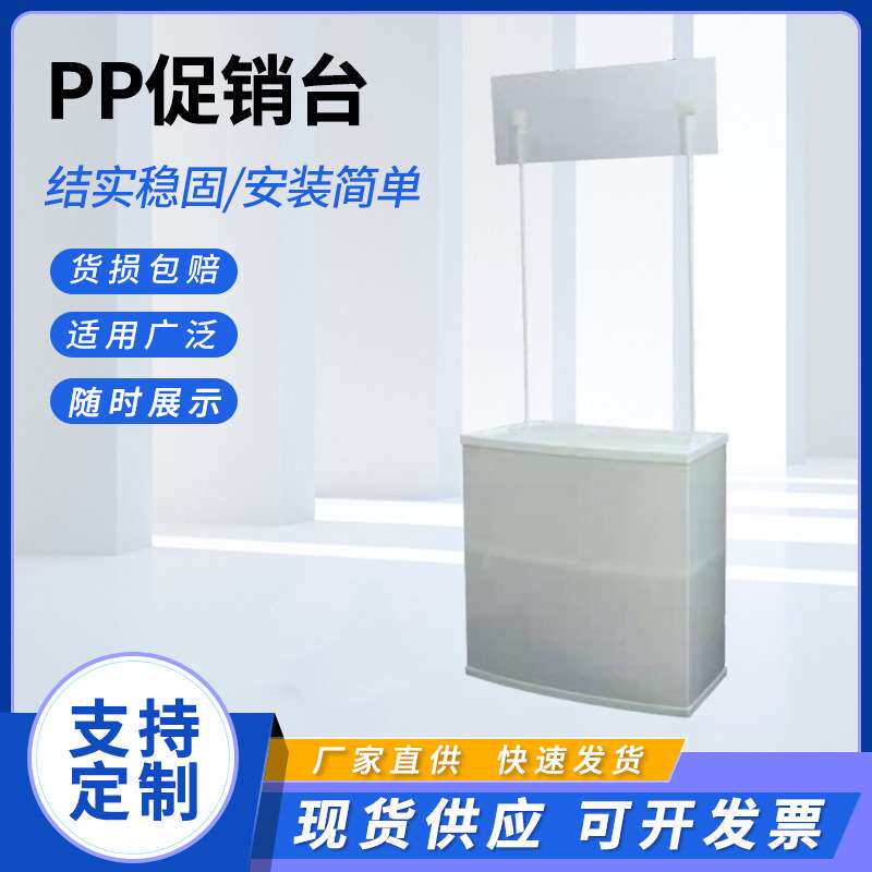便携折叠促销台展示架超市活动促销展台试吃桌招生培训宣传广告桌