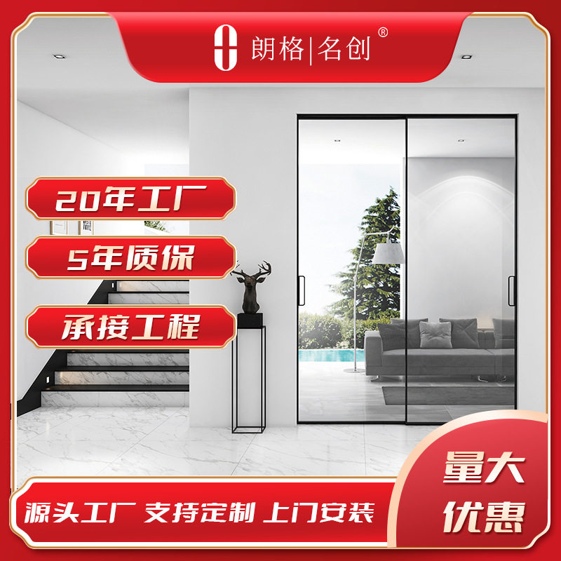 极窄边联动移门玻璃隔音