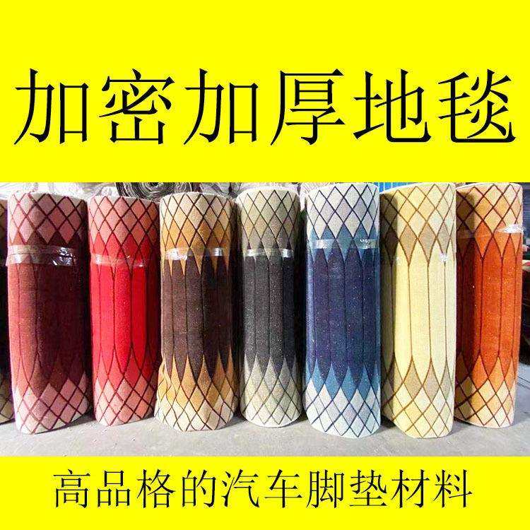 汽车脚垫加厚长毛地毯金色年华孔雀开屏图案自由裁剪加双层用卷材