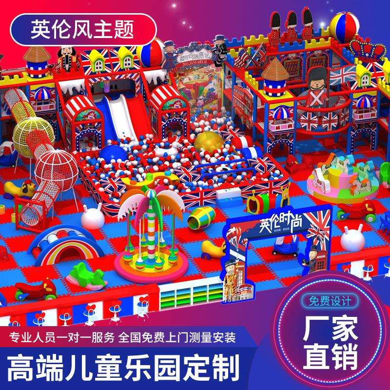 商场室内大小型淘气堡儿童滑梯乐园亲子游乐场设备生产益智