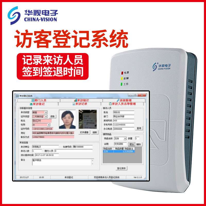 华视cvr-100UC 读卡器 二三代 身份证阅读器 身份证信息采集100U