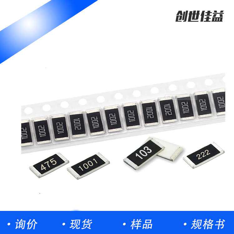 E 贴片电阻 3w 4w 全系列封装5w2512 规格齐全 合金电阻
