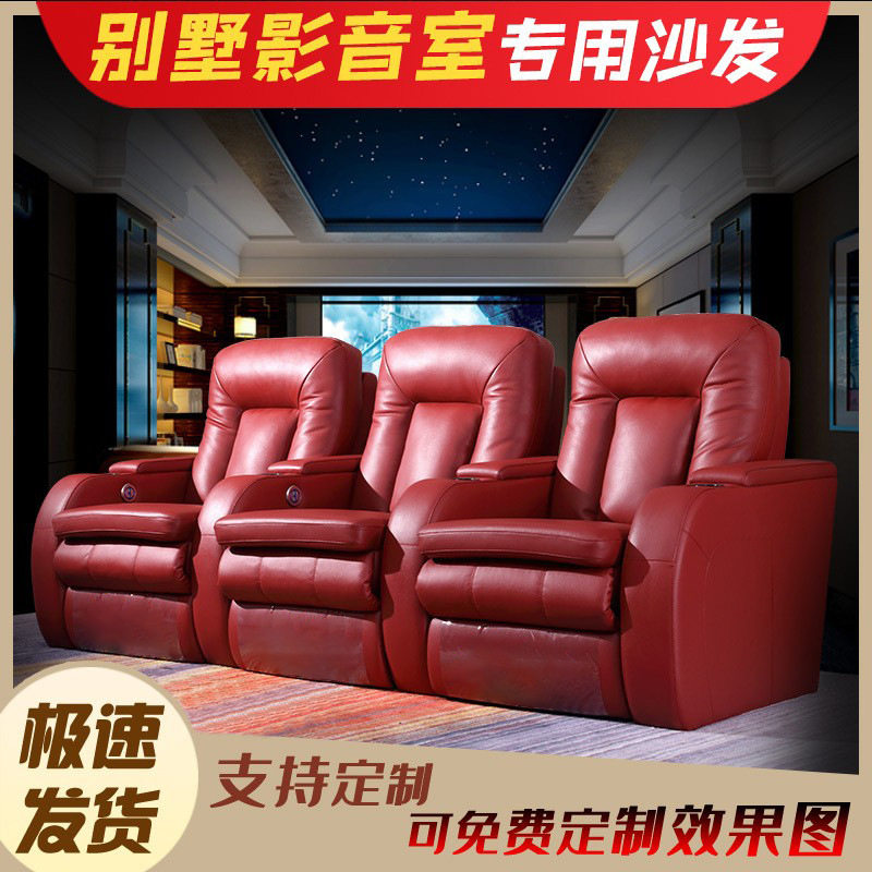 家庭影院电动真皮观影沙发