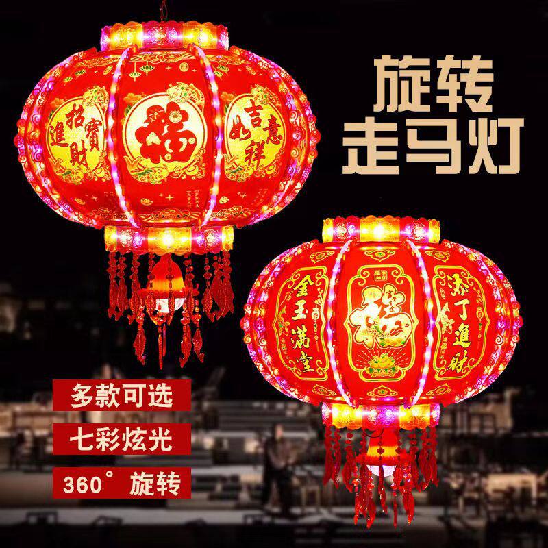 2024新年七彩LED走马灯挂件