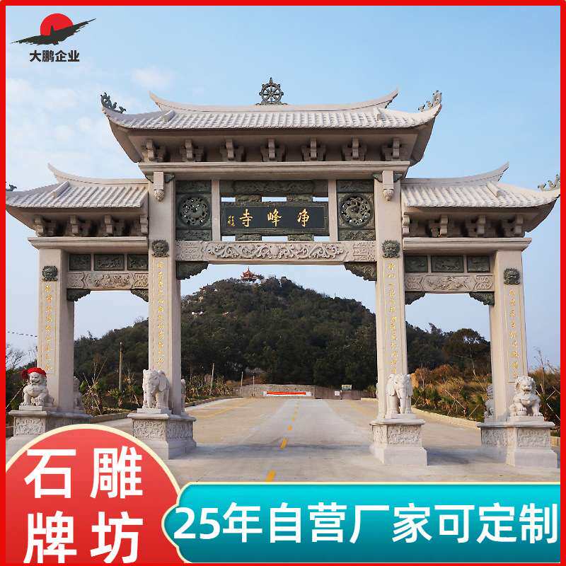 农村墓地单门石牌坊设计专业生产青石材质造价优大鹏石材