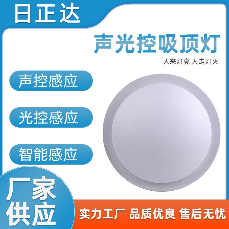 专业生产9W-22w防水微波感应吸顶灯LED感应灯防水雷达感应吸顶灯