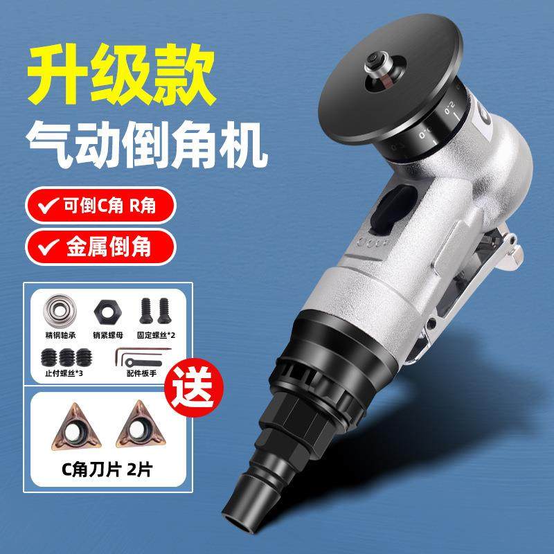 气动倒角机手持式45度C角R角木工修边去毛刺风动小型迷你倒角器,机械设备,其他机械设备,淘宝优惠券,粉丝福利购,淘宝优惠卷