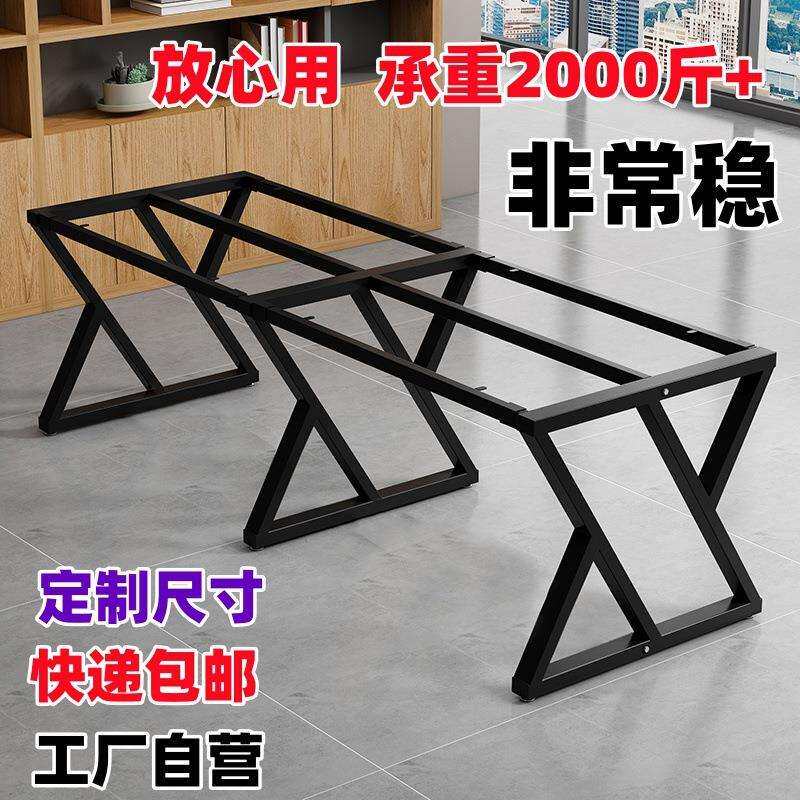 铁艺桌腿支架办公桌会议桌脚架大理石岩板底座餐台电脑桌大板台脚