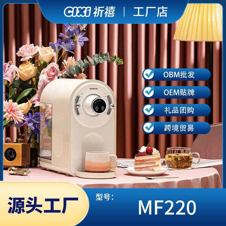 魔凡颜值好物办公室家用速热速冷带水箱开水器即热净饮水机