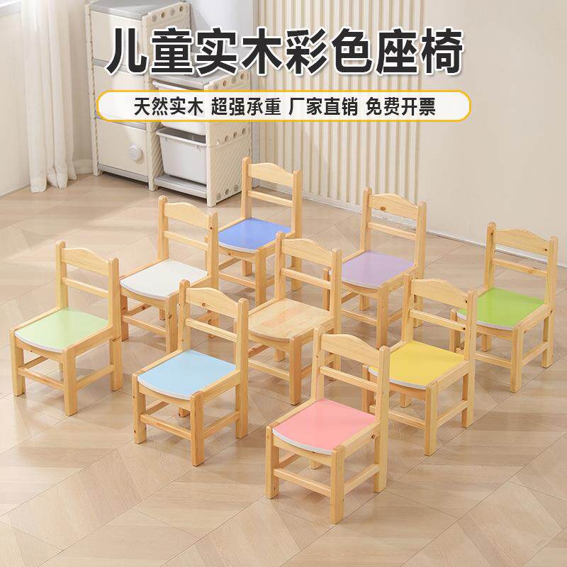 早教辅导班培训幼儿园实木彩色坐椅儿童彩色笑脸造型靠背椅橡木椅