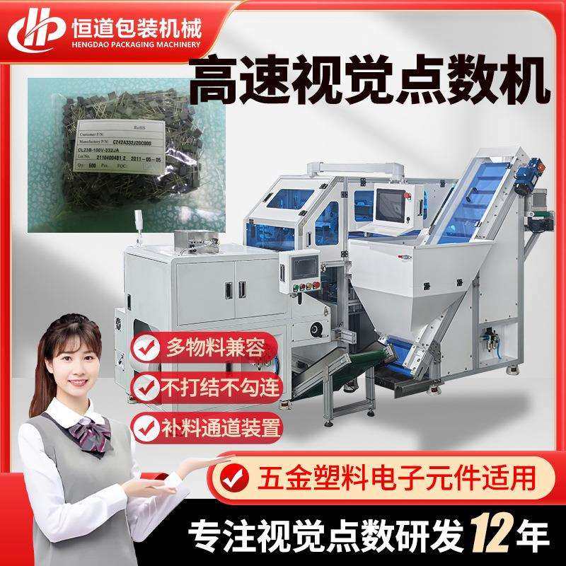 袋装螺丝螺母包装机1000个五金件高速包装机视觉点数补数包装机,机械设备,其他机械设备,淘宝优惠券,粉丝福利购,淘宝优惠卷