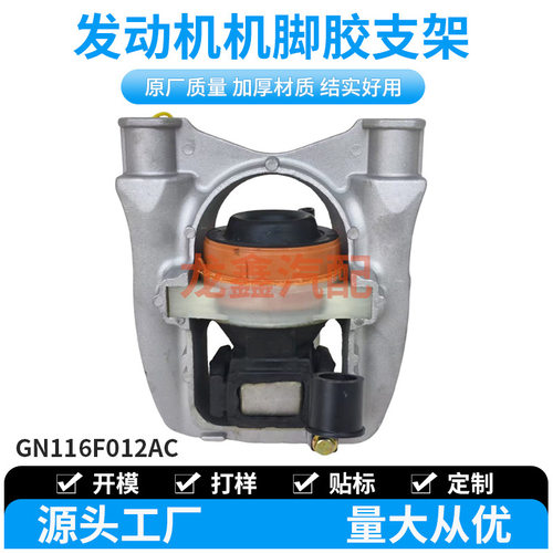 适用于福特17-21翼博右边机脚胶支撑变速箱支架波箱胶GN116F012AC