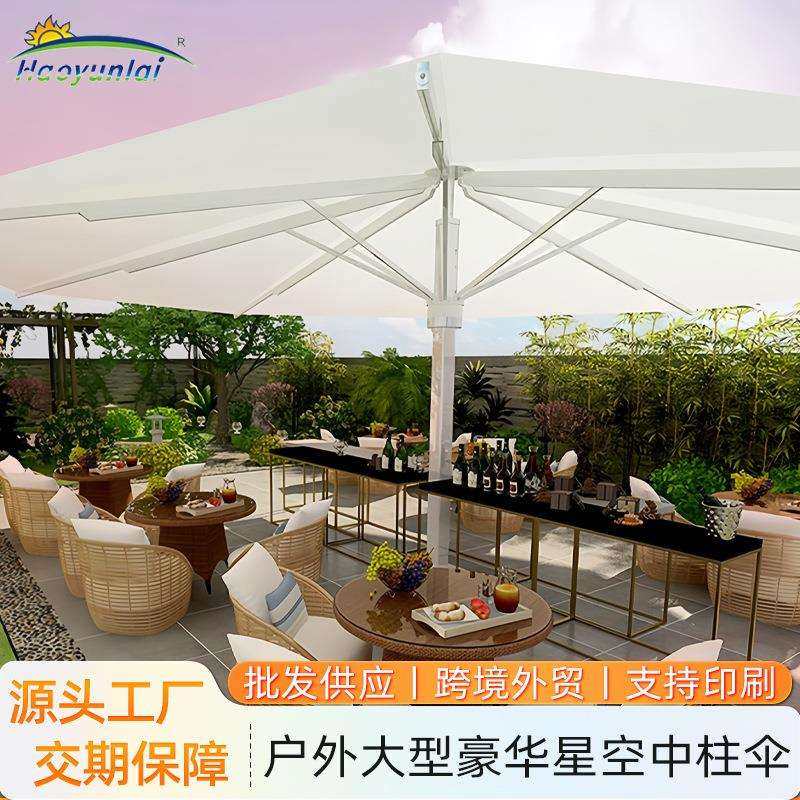 遮阳伞户外伞商用广场花园庭院伞7米豪华星空大伞防晒中柱太阳伞,机械设备,其他机械设备,淘宝优惠券,粉丝福利购,淘宝优惠卷
