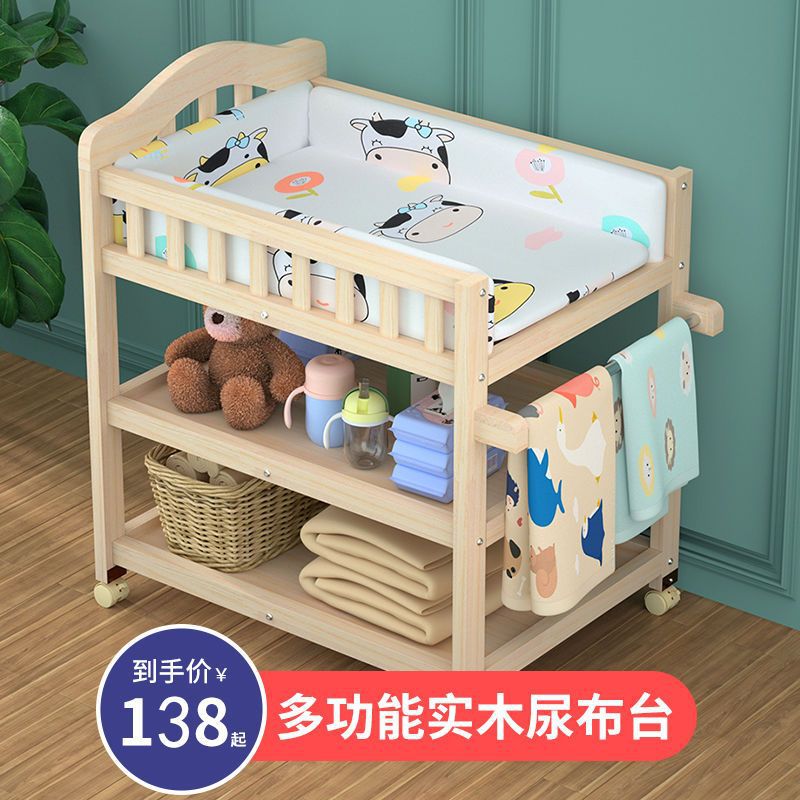 实木婴儿护理抚触可移动尿布台