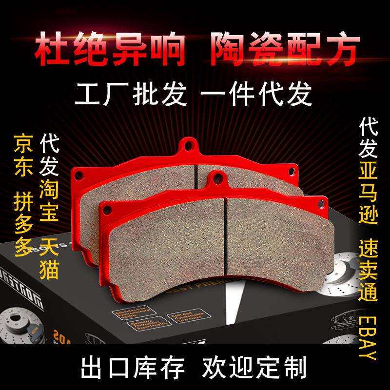 GZ1027Z卡钳赛车竞技版街道版刹车片直销耐高温摩擦刹车片