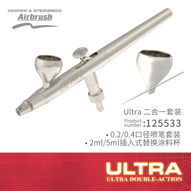 德国汉莎入门双动双口径喷笔