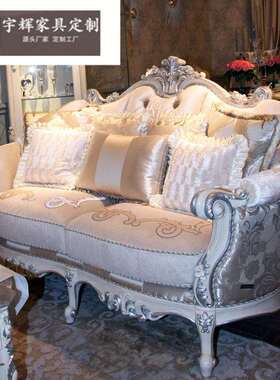 欧式实木雕刻客厅沙发法式布艺拉扣沙发123组合大小户型客厅沙发