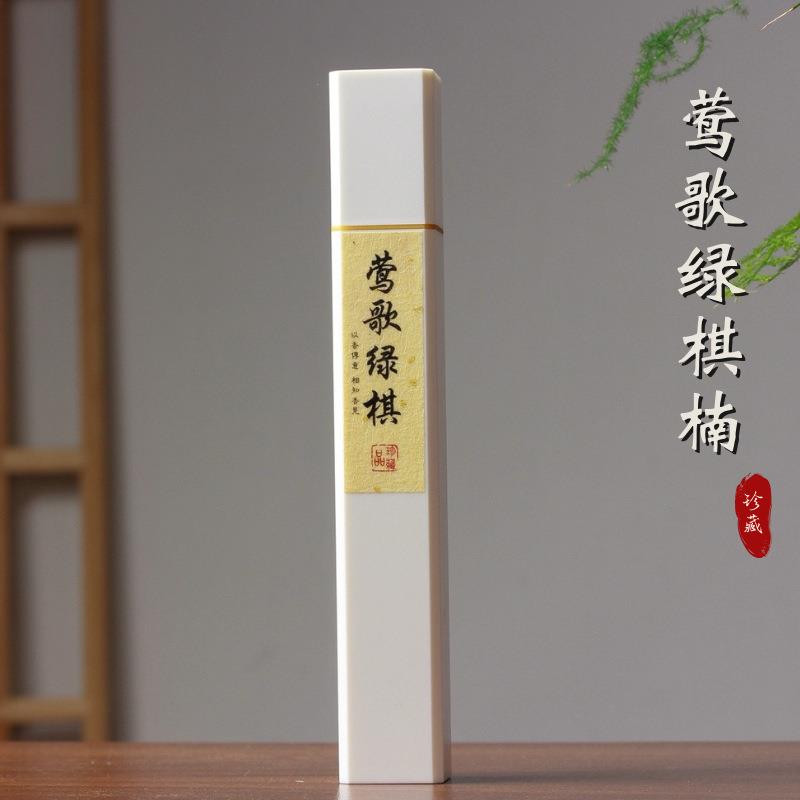 收藏级沉香线香莺歌绿棋楠家用卧香熏香檀香安神助眠天然香养生香
