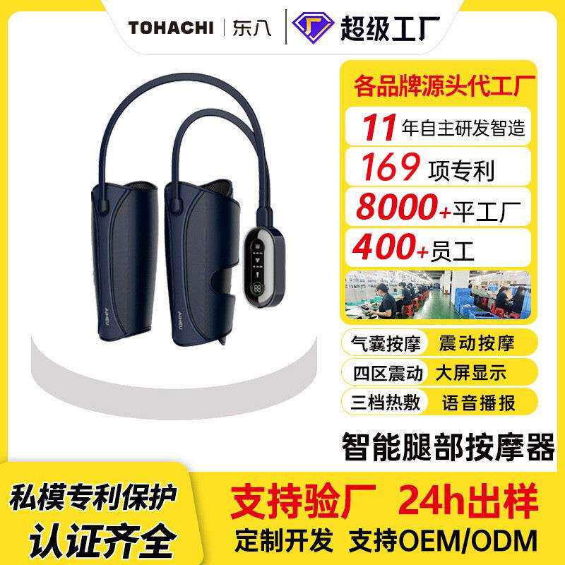 智能腿部按摩器气囊震动按摩一体式双腿同步按摩便捷式仪电动