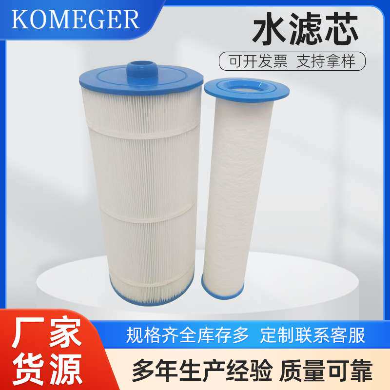 水滤芯6541-397可折叠泳池滤芯水过滤大流量滤芯