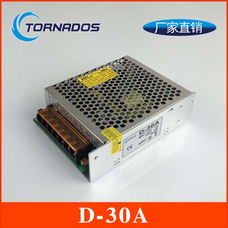 D-30A高品质5V12V双组输出开关电源绣花机电源5V4A+12V1A直流电源