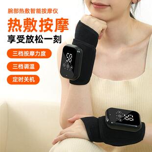 EMS智能可调节手部护腕按摩仪器手腕热敷腱鞘全腕电热按摩器
