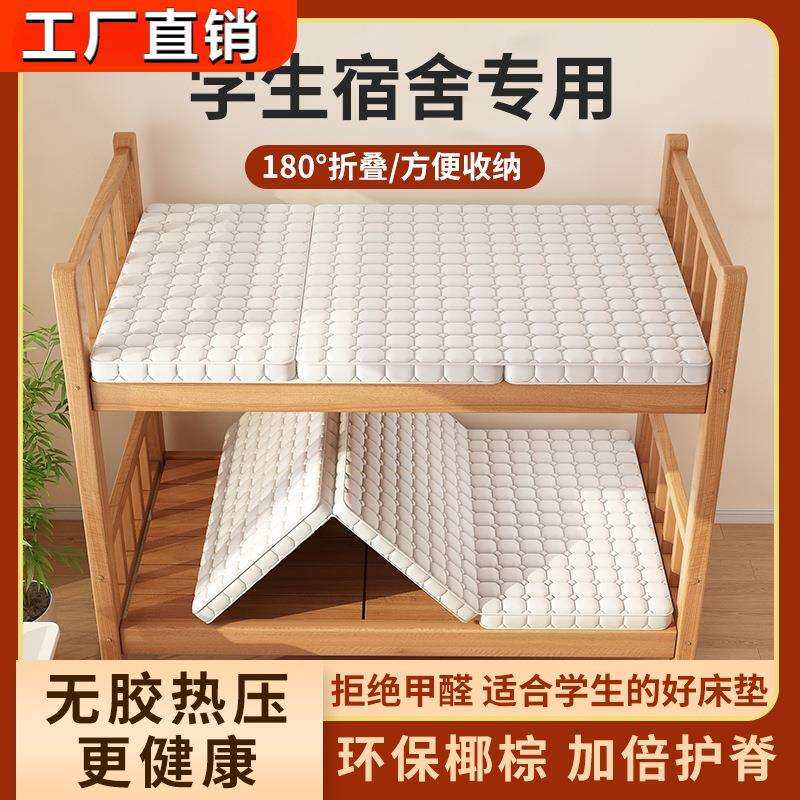 学生宿舍床垫单人租房专用90x190可折叠棕榈椰棕乳胶90x200住校