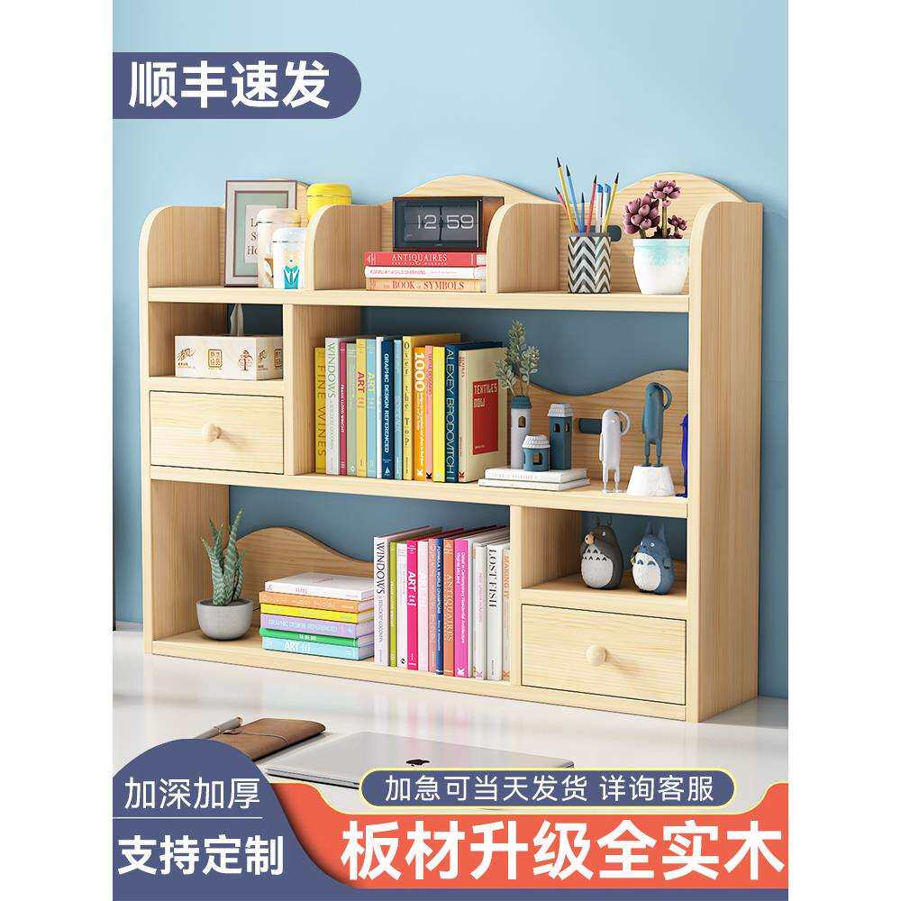 实木简易书桌卧室办公室小型桌子多层架子客厅收纳书柜桌面置物架
