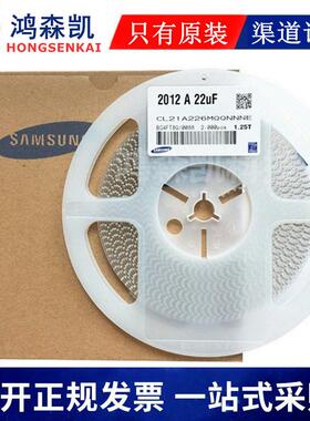 CL32B226KOJNNNE贴片电容121022UF10V16V25VX7R±10%