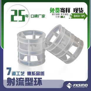 改性鲍尔环塑料化工填料聚丙烯拉鲁环Raluring洗涤塔填料
