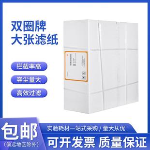 杭州通用双圈层析方形滤纸定性定量大张滤纸60*60cm日期