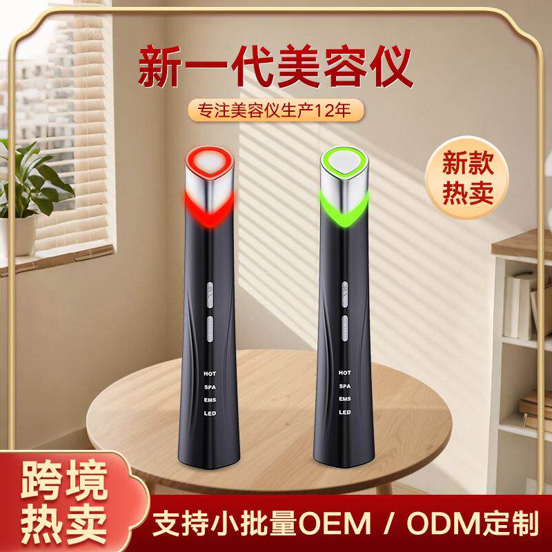 2025新款美眼仪提拉紧致导入仪微电流震动眼部按摩笔电动美眼仪器