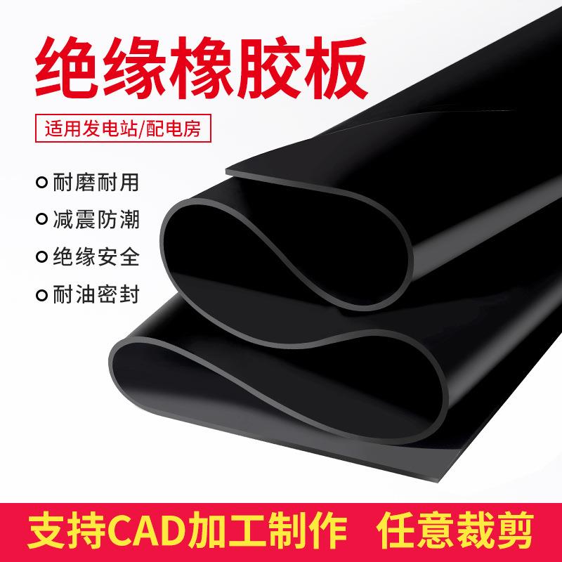 橡胶减震垫耐磨防滑工业橡胶板片材黑色货车绝缘加厚车厢缓冲胶皮