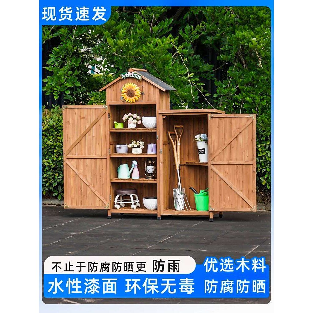 户外储物柜防腐实木柜子花园工具房庭院置物柜防水防晒阳台收纳柜